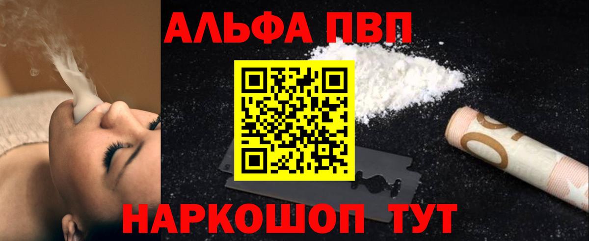 Alfa_PVP VHQ  где купить наркоту  Элиста  Альфа ПВП  Alpha PVP СК  Альфа ПВП СК КРИС  Вход с VPN 