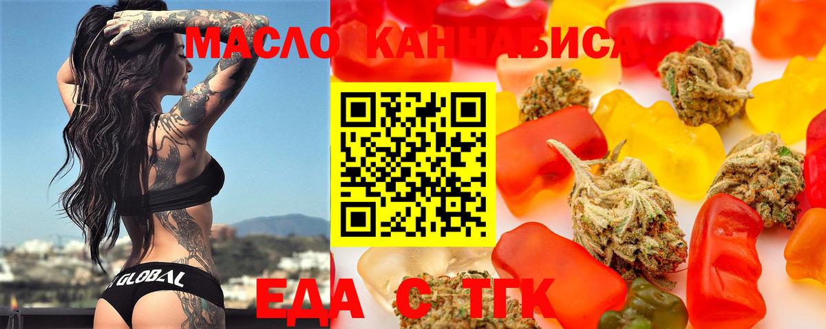 Canna-Cookies конопля Элиста