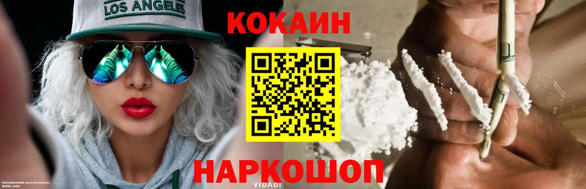 COCAIN Fish Scale Элиста