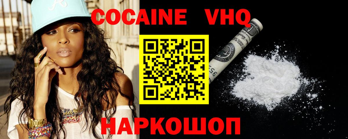 закладки  Кокаин Боливия  Вход с VPN  Элиста  COCAIN 98% 