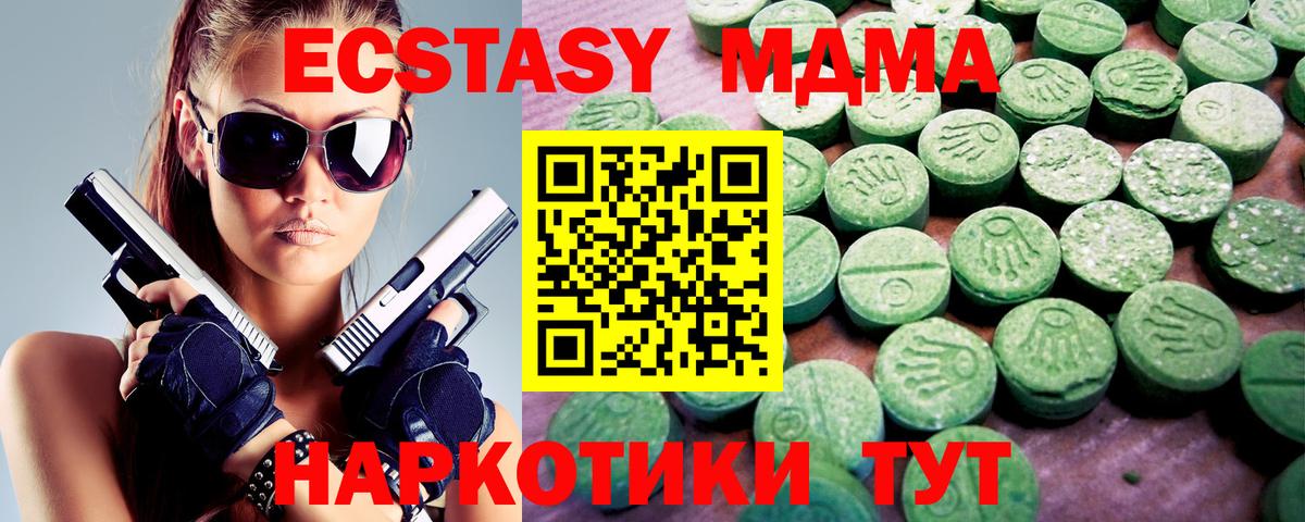 Экстази  Ecstasy DUBAI  Экстази Дубай  MEGA маркетплейс  Элиста  Вход с VPN 