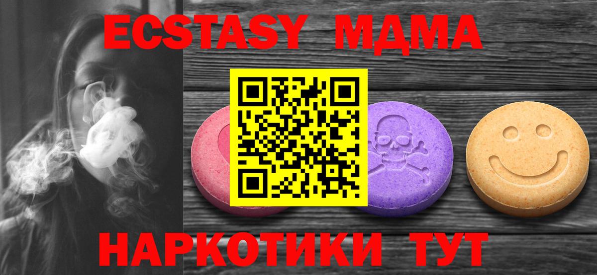 Ecstasy TESLA Элиста