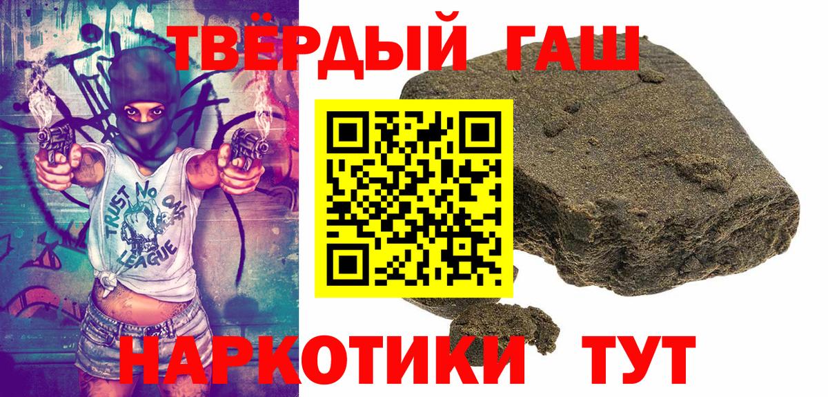 цена   ГАШ гашик  Гашиш гашик  Вход с VPN  Элиста 