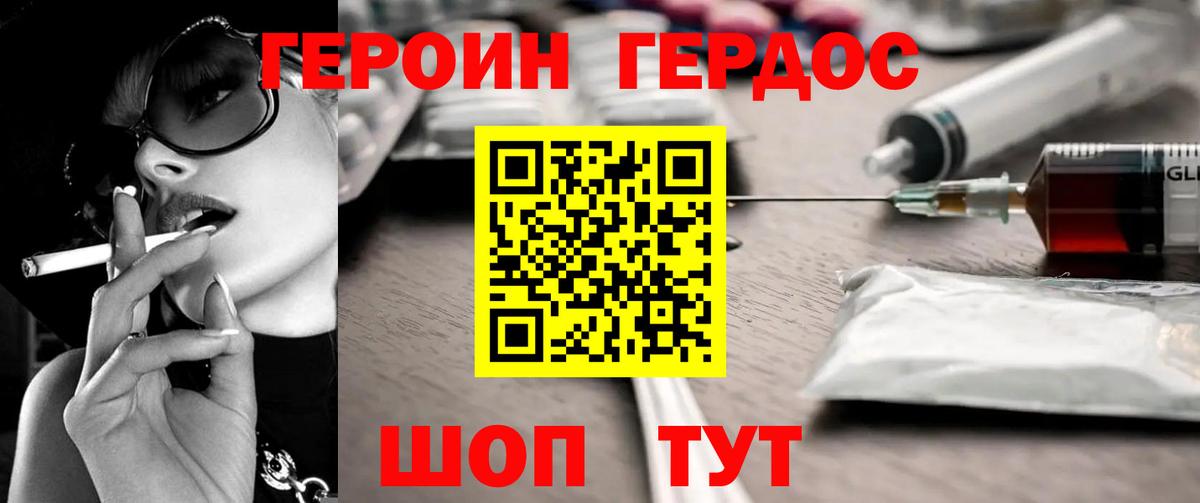 Героин герыч Элиста