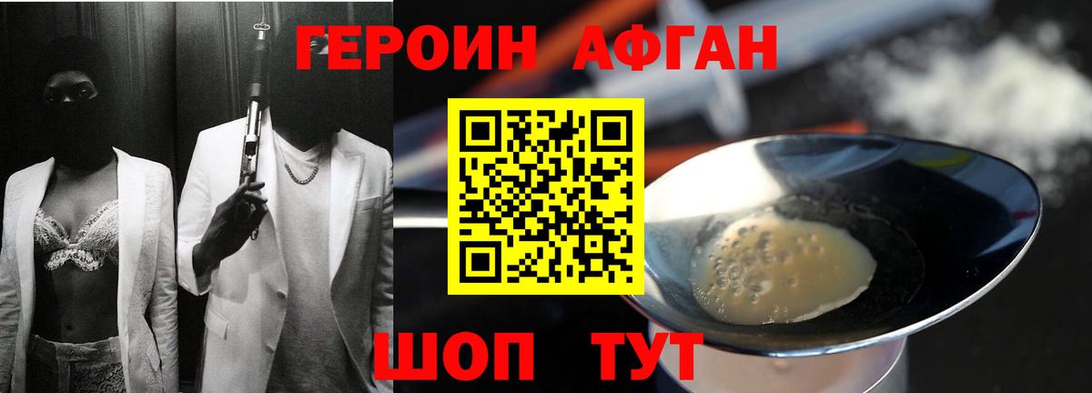 Элиста  ГЕРОИН хмурый  Вход с VPN 