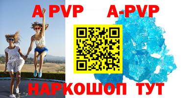 Альфа ПВП Канаш