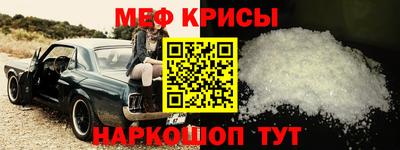 мяу мяу мука Камышлов