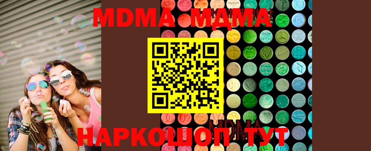 Элиста  MDMA Molly  Вход с VPN  МДМА кристаллы 
