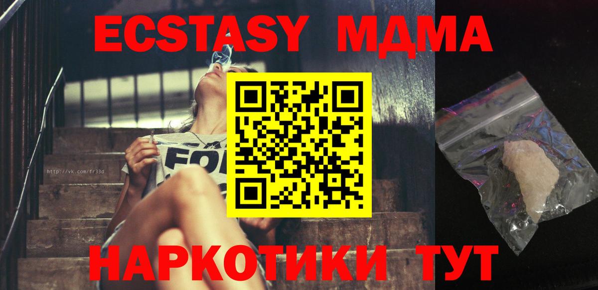 МДМА crystal Элиста