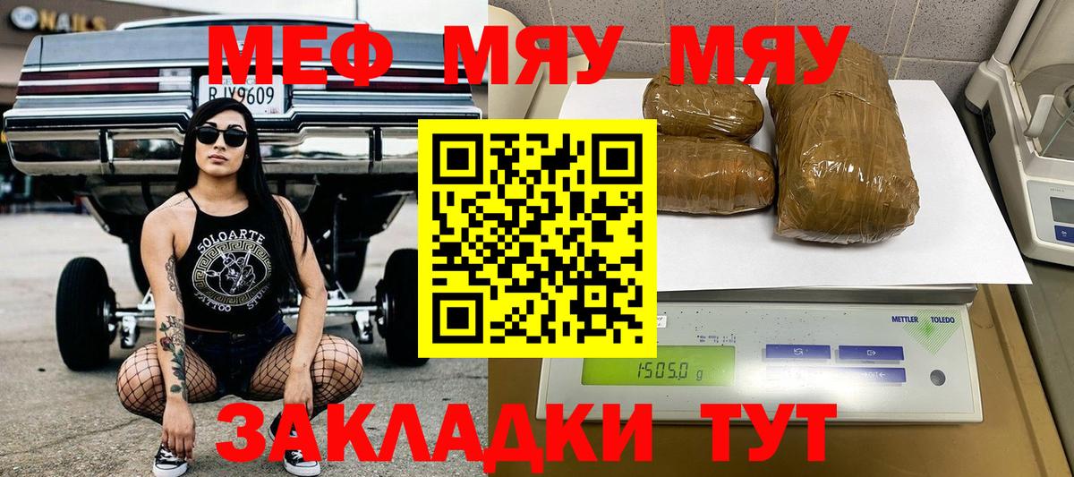 Мефедрон  МЯУ-МЯУ  Вход с VPN  Элиста  МЕФ мука  Меф 4 MMC 