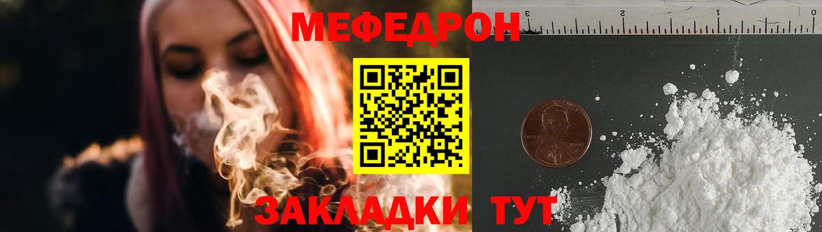 Меф мяу мяу Элиста
