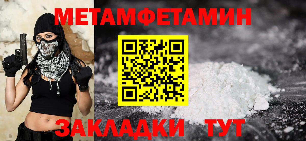 Метамфетамин Декстрометамфетамин 99.9% Элиста