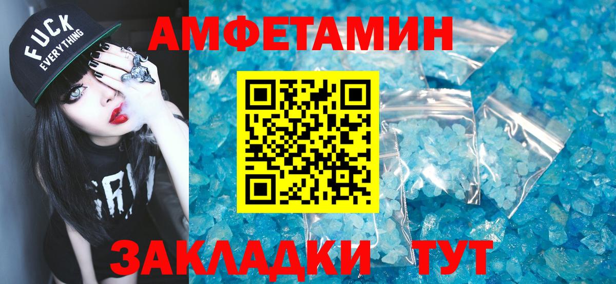 Элиста  МЕТАМФЕТАМИН пудра  Вход с VPN 