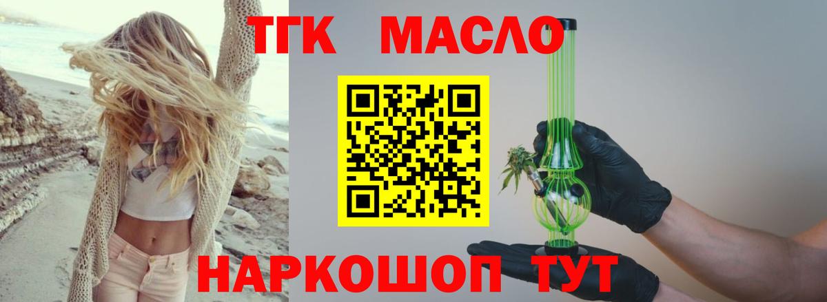 Дистиллят ТГК гашишное масло  ТГК вейп  Вход с VPN  Элиста 